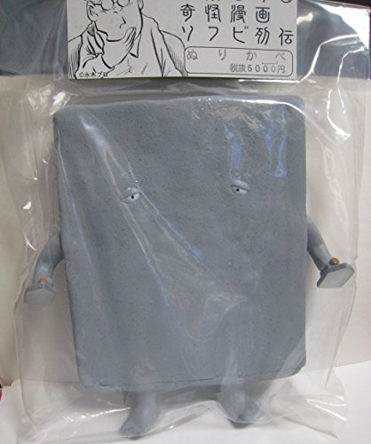 ぬりかべ 一つ目Ver. 未開封 水木しげる ぬりかべ 一つ目Ver. 未開封 水木しげる Amazon.co.jp: ぬりかべ 一つ目